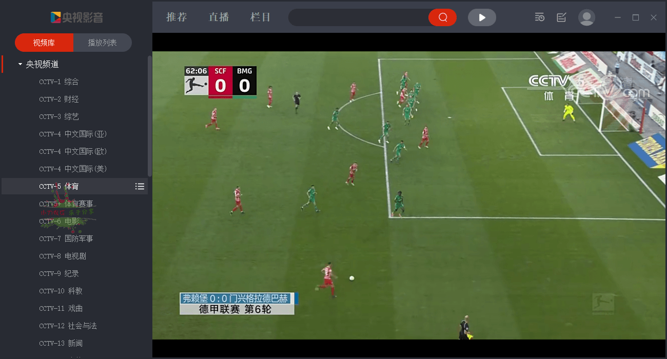 图片[2]-CCTV央视影音v6.0.3.0绿色版-蛙蛙资源网