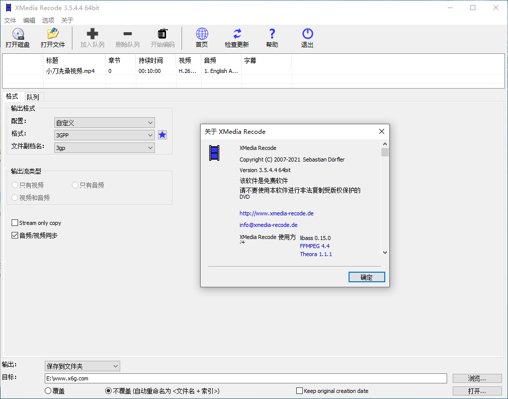 视频转换XMedia Recode v3.6.0.5