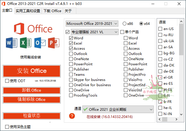 Office 2013-2024 C2R Install