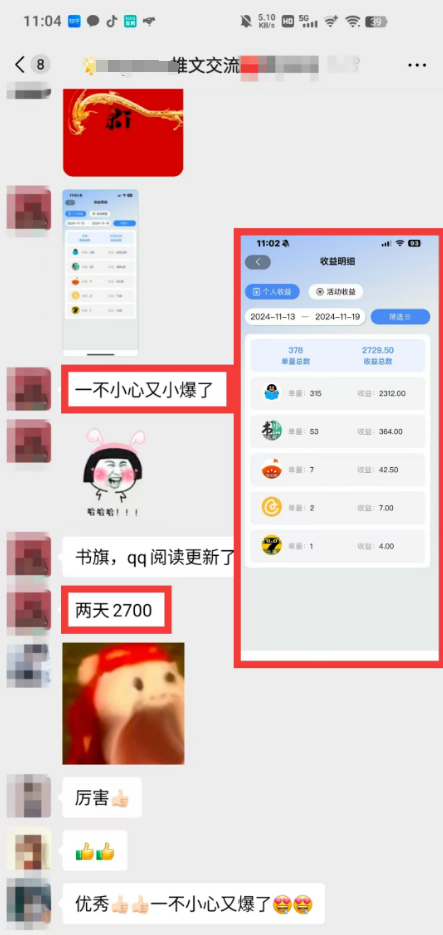 4.0玩法更新！一键生成全新原创视频，小白7天产出2729.5元？【广告】