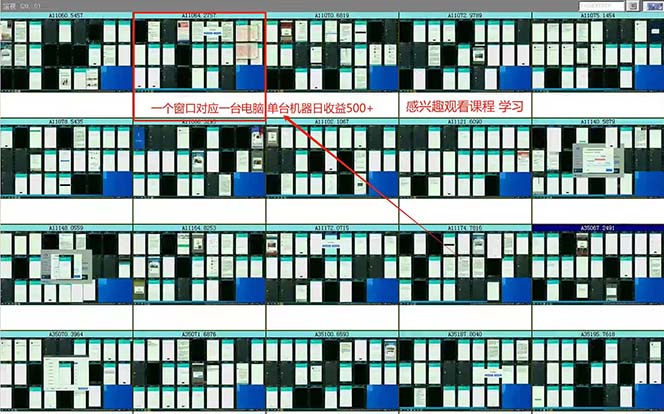 （13506期）广告挂机 全自动运行 单机500+ 可批量复制 玩法简单 小白新手上手简单