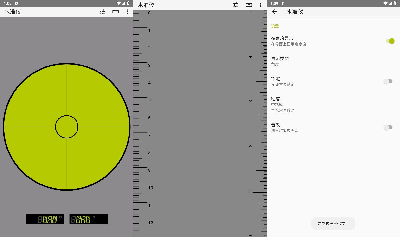 图片[1]-安卓水准仪v3.0.0纯净无广告-蛙蛙资源网