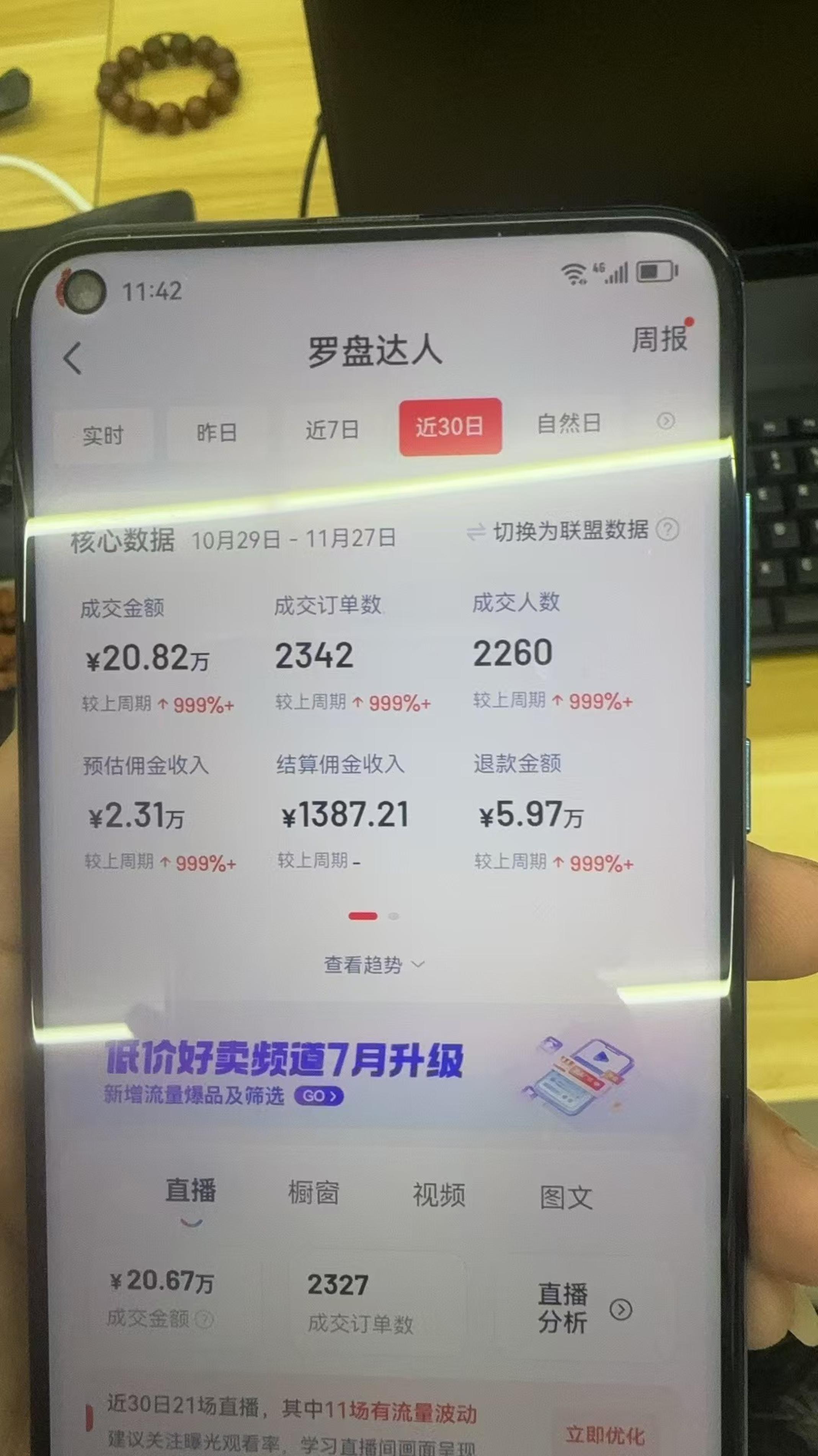 图片[2]-（13590期）Ai抖音无人直播 单机500+ 打造属于你的日不落直播间 长期稳定项目 感兴…-蛙蛙资源网