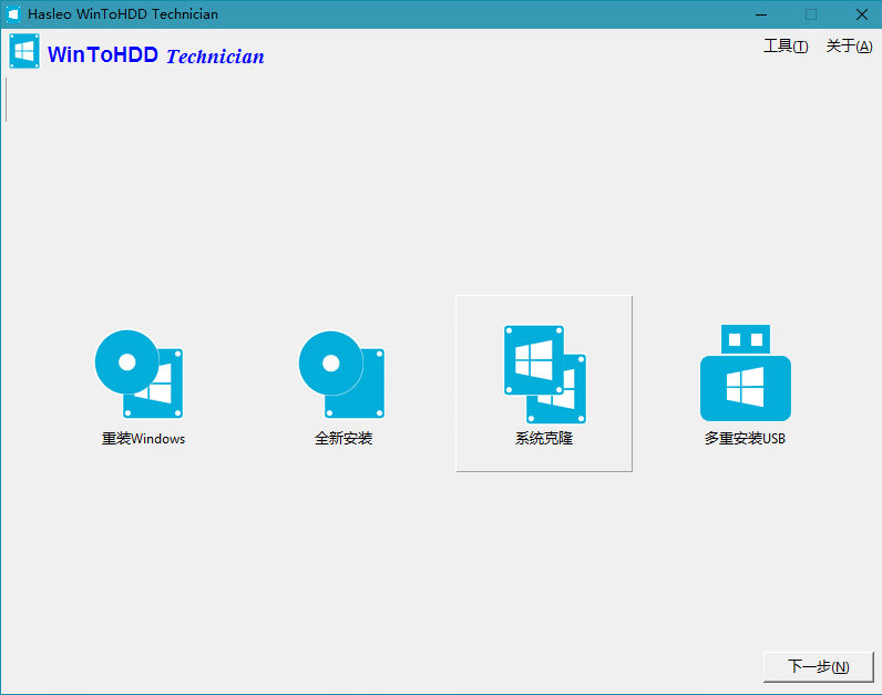 图片[2]-WinToUSB v9.4/WinToHDD v6.6-蛙蛙资源网