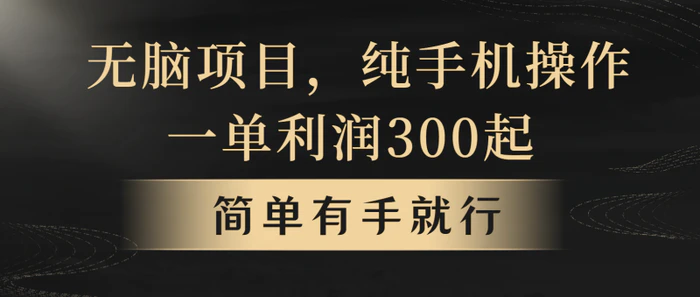 图片[1]-全网首发，翻身项目，年前最赚钱项目之一。收益翻倍！-蛙蛙资源网