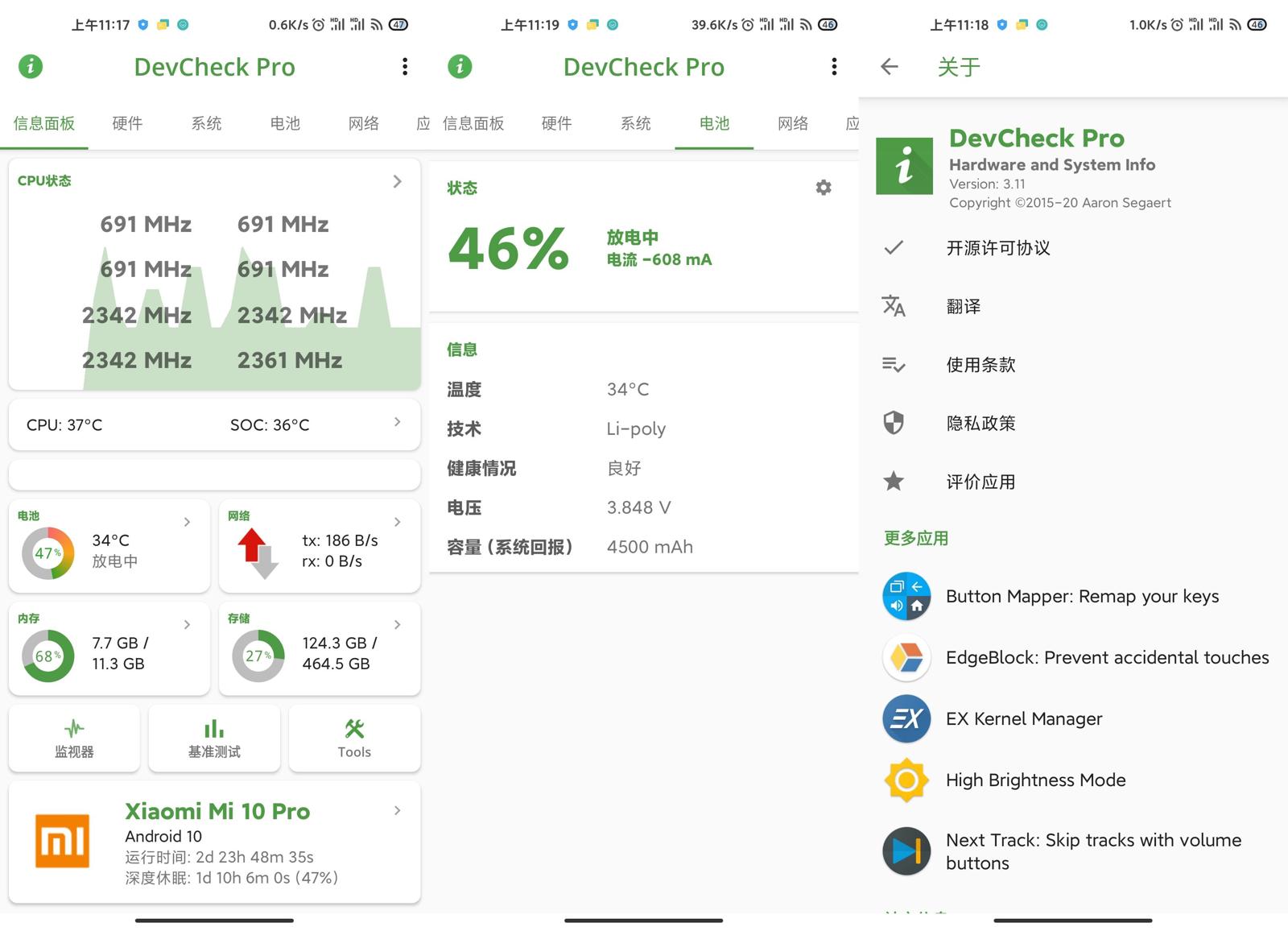 安卓DevCheck v5.35高级版