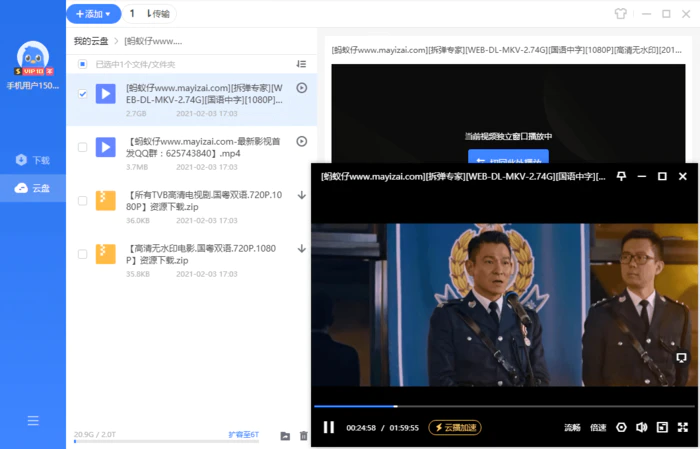 迅雷11 v11.2.2.1716 SVIP绿色版