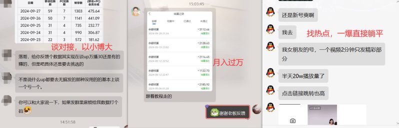 网盘拉新_实战系列，入门级教程，小白单月破5K（v6.0版教程）-4