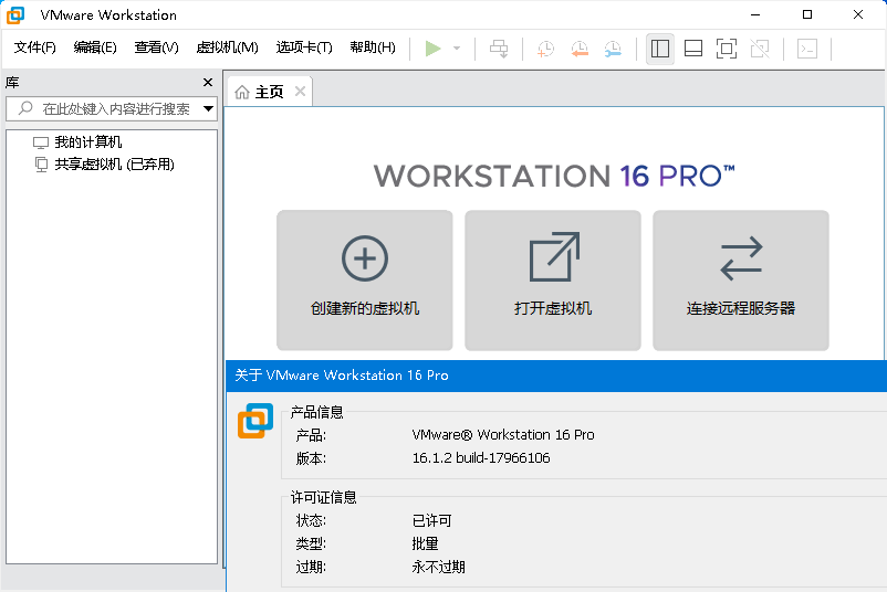 图片[3]-VMware虚拟机v17.6.2精简版-蛙蛙资源网