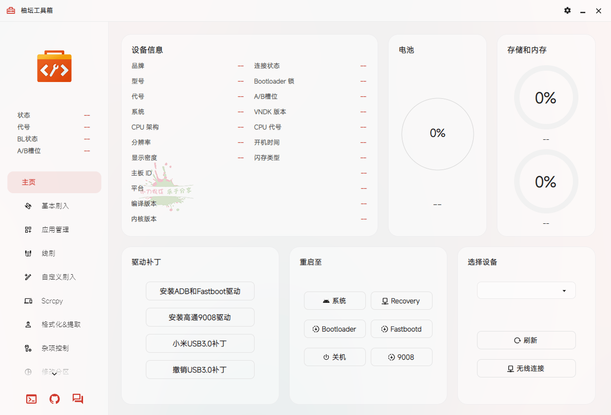 图片[1]-Uotan Toolbox v3.2.1绿色版-蛙蛙资源网