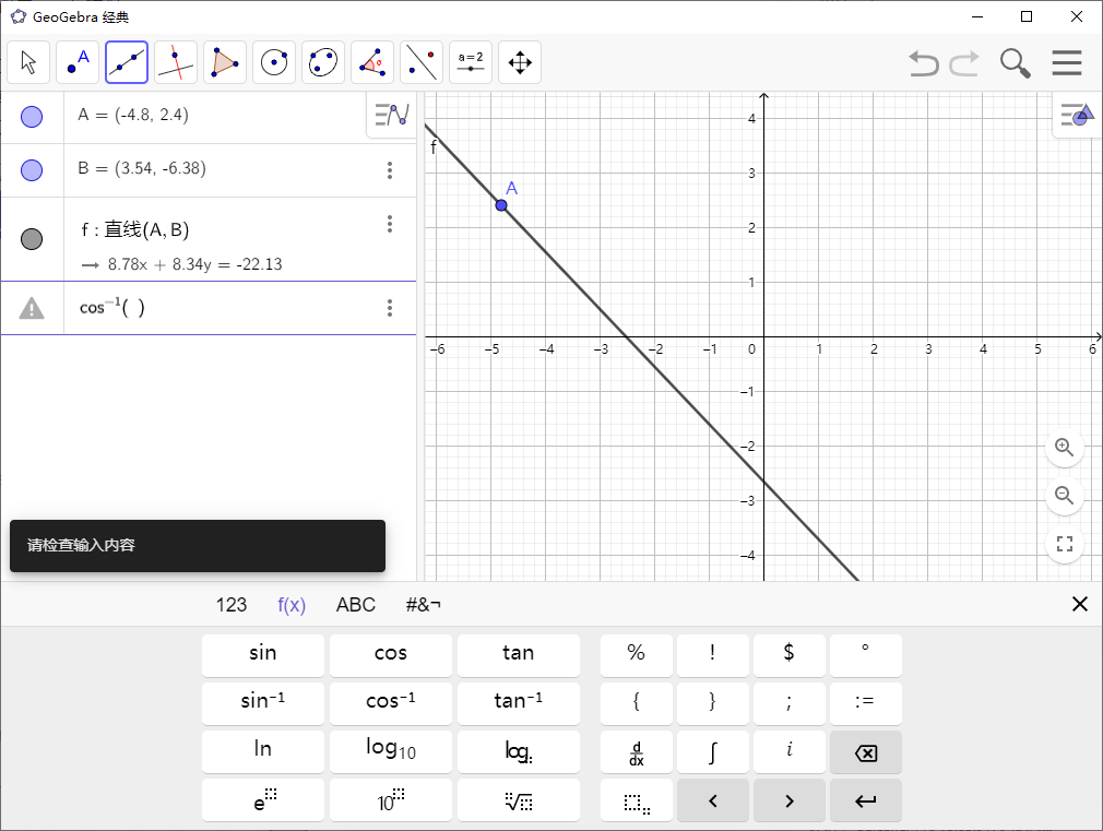 图片[1]-GeoGebra v6.0.871多平台版-蛙蛙资源网