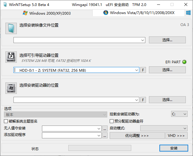 图片[1]-WinNTSetup v5.4.0单文件版-蛙蛙资源网