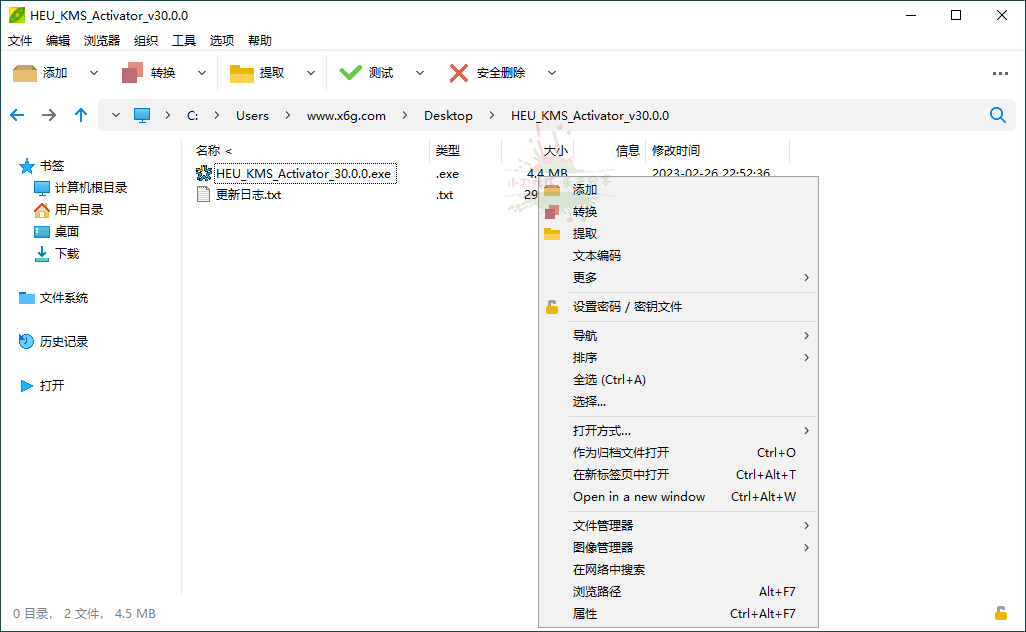 图片[1]-PeaZip多平台解压缩工具v10.2.0-蛙蛙资源网