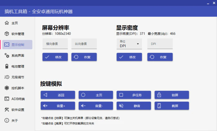 图片[1]-搞机工具箱v10.0.0免Root调试安卓-蛙蛙资源网