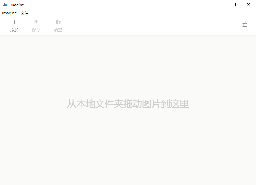 图片[2]-Imagine v1.7.3开源图片压缩利器-蛙蛙资源网