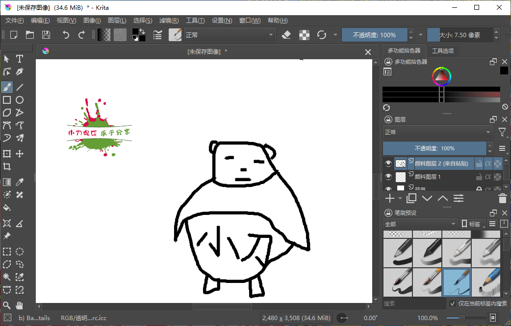 图片[1]-Krita开源绘画工具v5.2.6绿色版-蛙蛙资源网