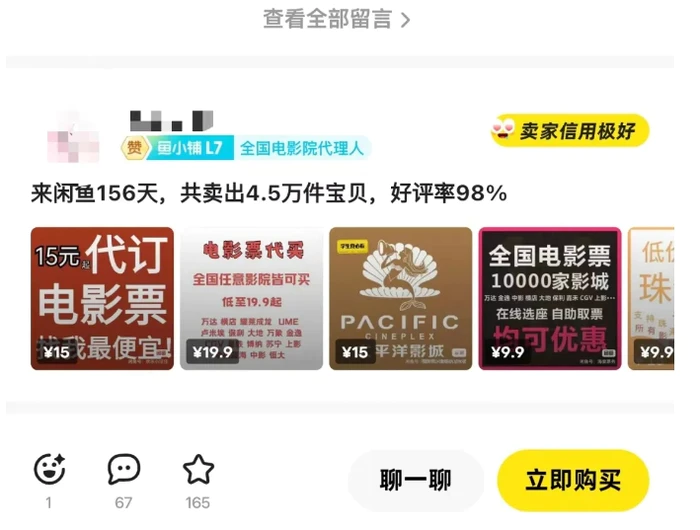 图片[3]-闲鱼电影票自动化，年底开启月入 2W + 的财富通道，可自动化(内附独家秘籍)-蛙蛙资源网