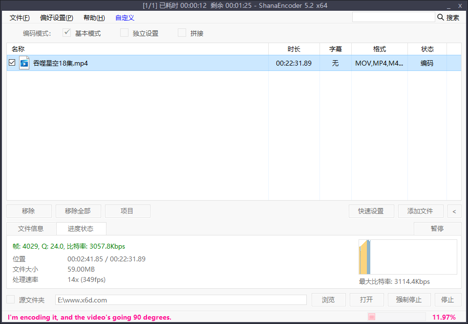 图片[1]-ShanaEncoder v7.0.0.1中文版-蛙蛙资源网