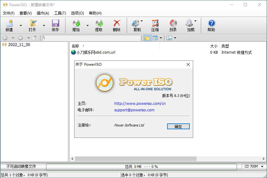 图片[1]-虚拟光驱PowerISO v9.0.0绿色版-蛙蛙资源网