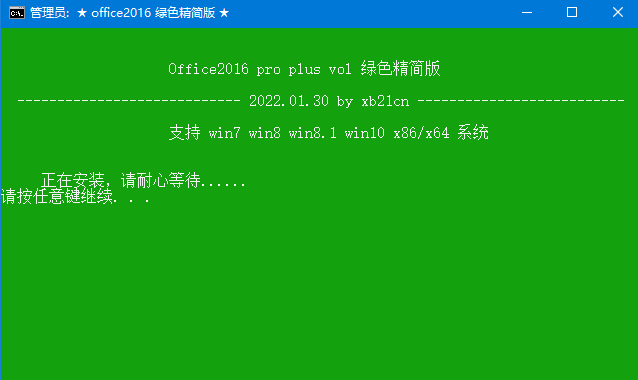 图片[1]-xb21cn Office绿色版 2025更新版-蛙蛙资源网