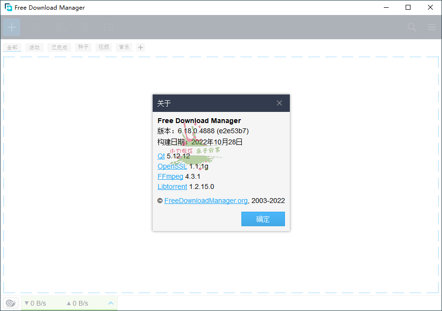 Free Download Manager v6.25.0