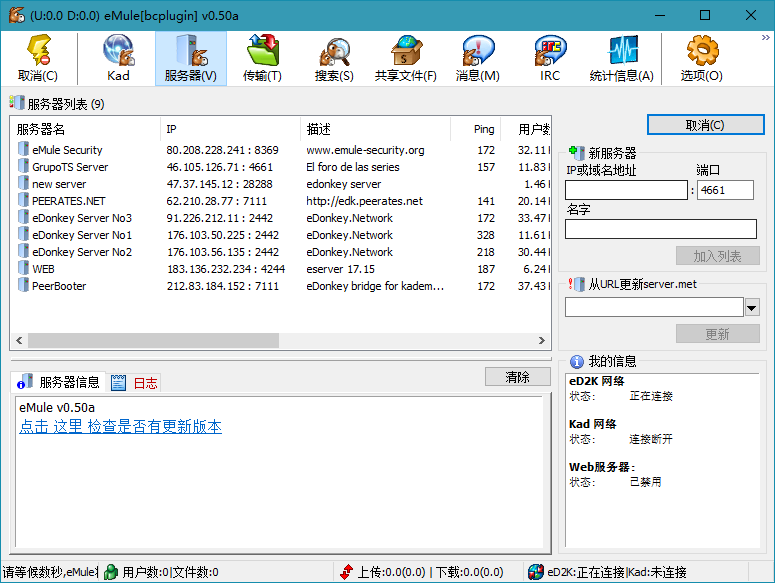 BitComet v2.12解锁全功能豪华版