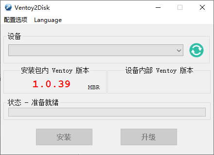 U盘启动制作Ventoy v1.1.00