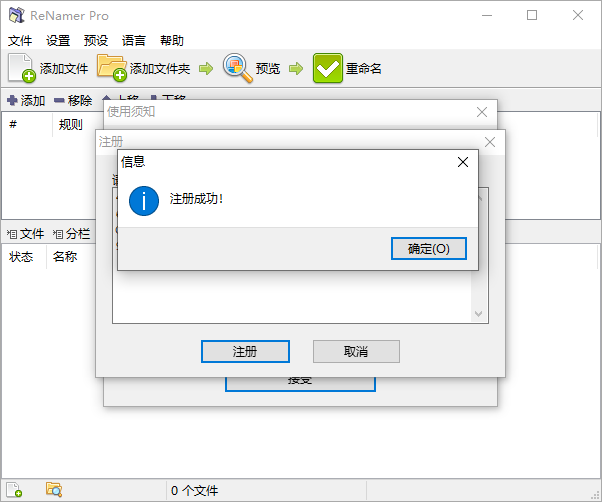 批量重命名ReNamer Pro v7.7