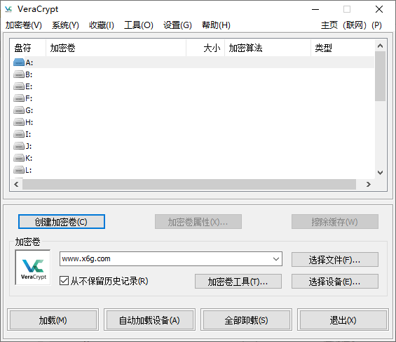 VeraCrypt磁盘加密v1.26.19便携版