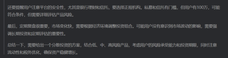 用Deepseek回答：如果有100万闲钱，几年内不用，该怎么理财？它的回答简直让我感到...