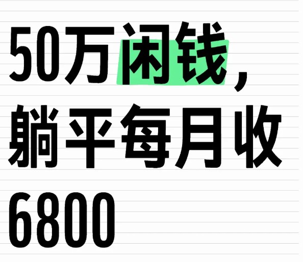 用Deepseek回答：如果有100万闲钱，几年内不用，该怎么理财？它的回答简直让我感到...