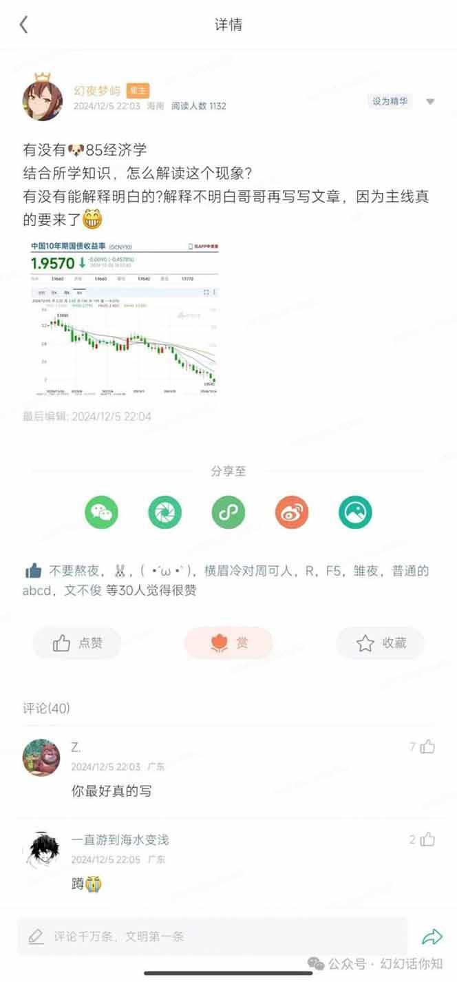 （14115期）2025经济巨变，天上不会掉钱！一文解读未来风口，助你实现财富自由！