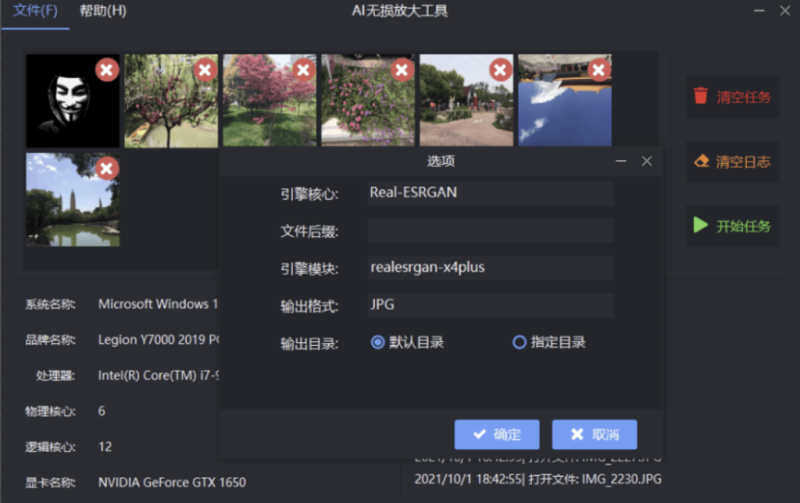无损放大AI lossless zoomer v3.0.0
