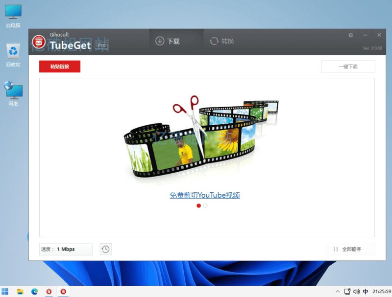 Gihosoft TubeGet v9.3.76便携版