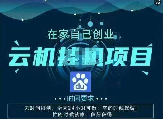 百度云【2.0】最新玩法，包含风控规则详细讲解