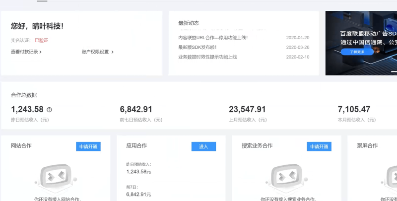 （14184期）AD广告全自动挂机 单日收益500+ 可矩阵式放大 设备越多收益越大 小白轻松上手