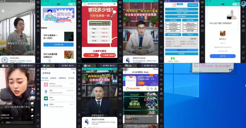 （14184期）AD广告全自动挂机 单日收益500+ 可矩阵式放大 设备越多收益越大 小白轻松上手