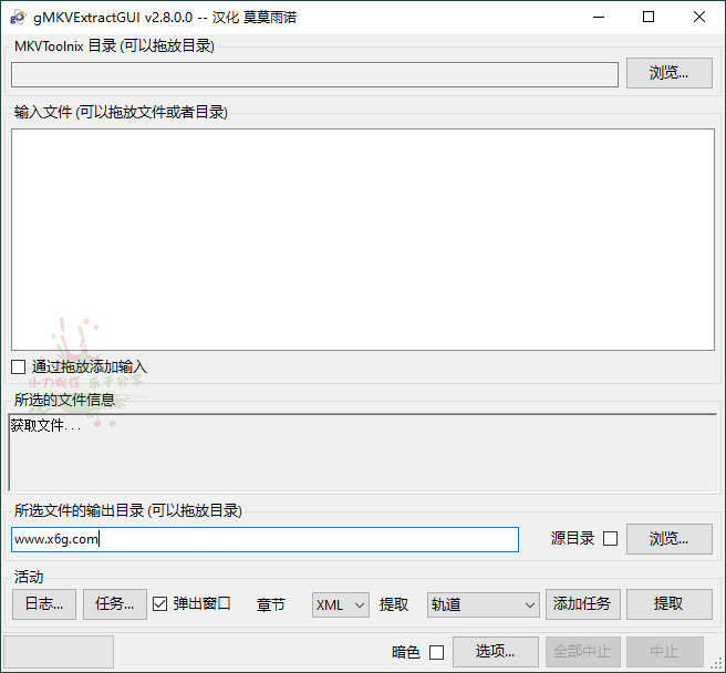 gMKVExtractGUI  v2.8.0汉化版