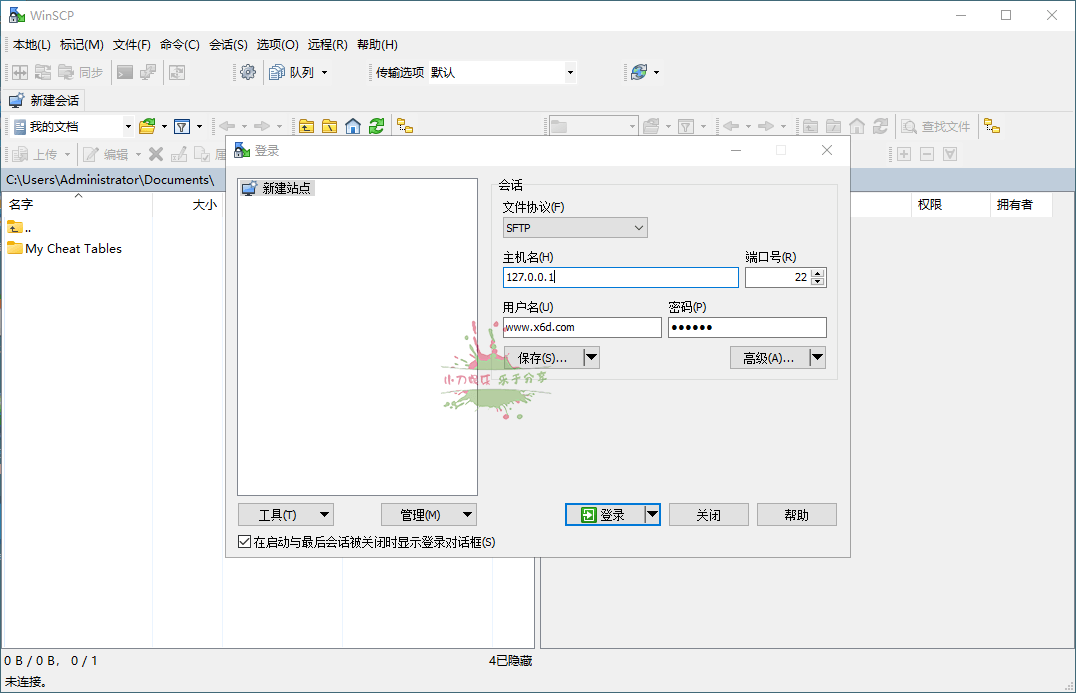 SSH客户端WinSCP v6.3.7便携版
