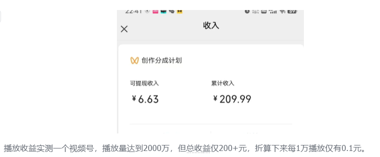视频号搬运玩法，2千万播放收益200+！直接无脑搬运