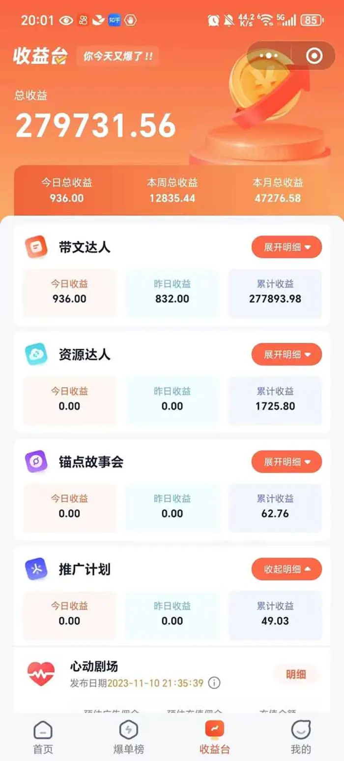 （14337期）利用工具一键制作营销号推文，小白轻松上手 日入600+ 简单无脑