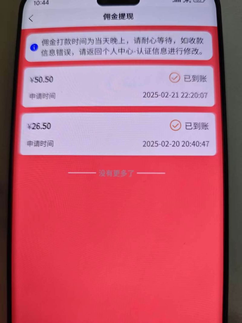 （14360期）一部手机即可开始,验证码录入，几秒钟一单，，随时随地可做，每天500+