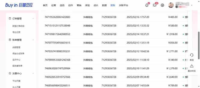 （14365期）抖音AI无人直播，日结1-5K纯佣金！