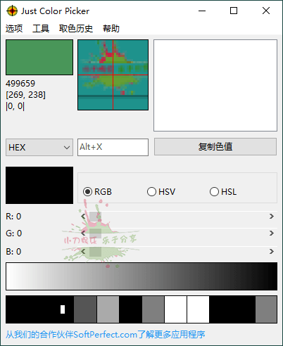 Just Color Picker颜色拾取v6.1便携版