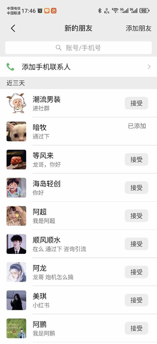 （14484期）小红书、抖音、视频号全域多平台引流获客，日引目标客户200+，RPA自动化引流