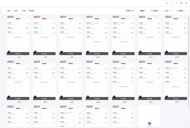 （14531期）云挂机项目单日500+ 不吃配置，知识分享感谢观看