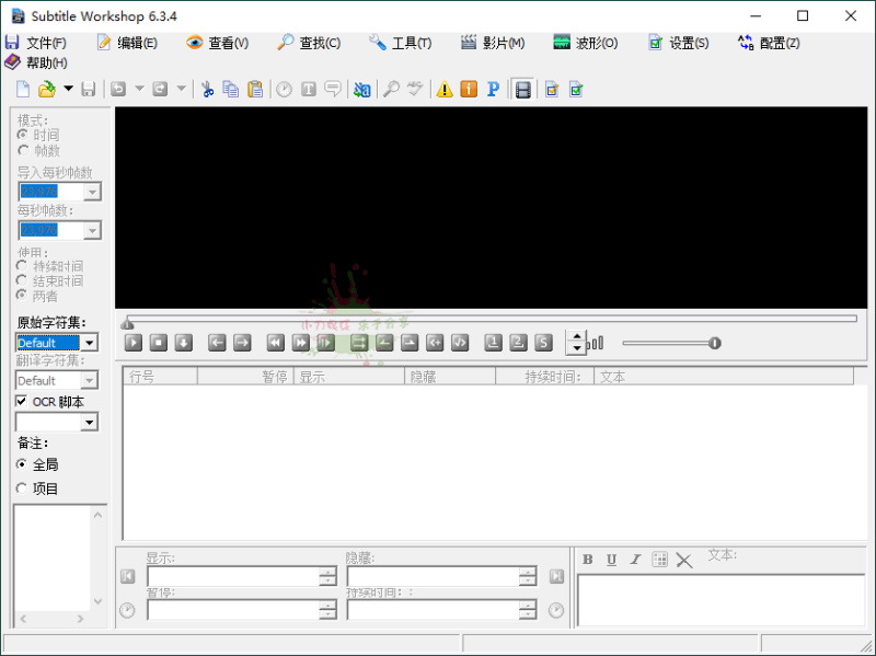 Subtitle Workshop字幕编辑v6.3.4