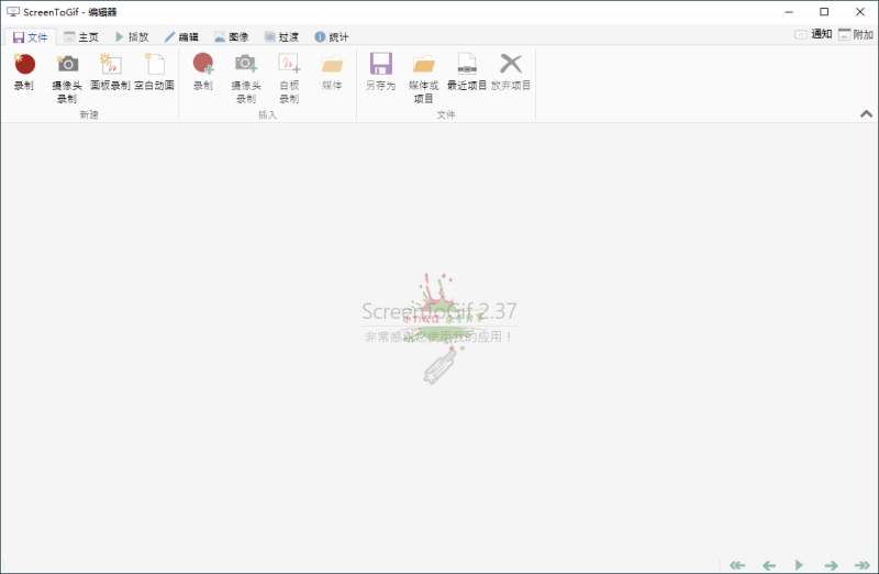 GIF神器ScreenToGif v2.41.2