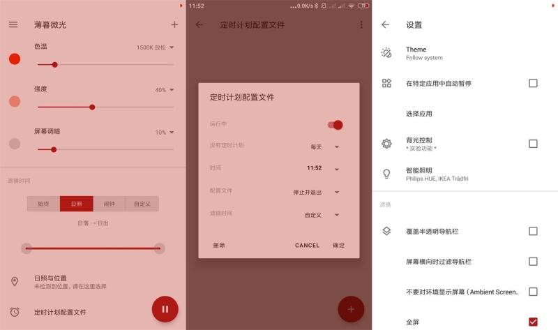 安卓Twilight薄暮微光v14.5高级版