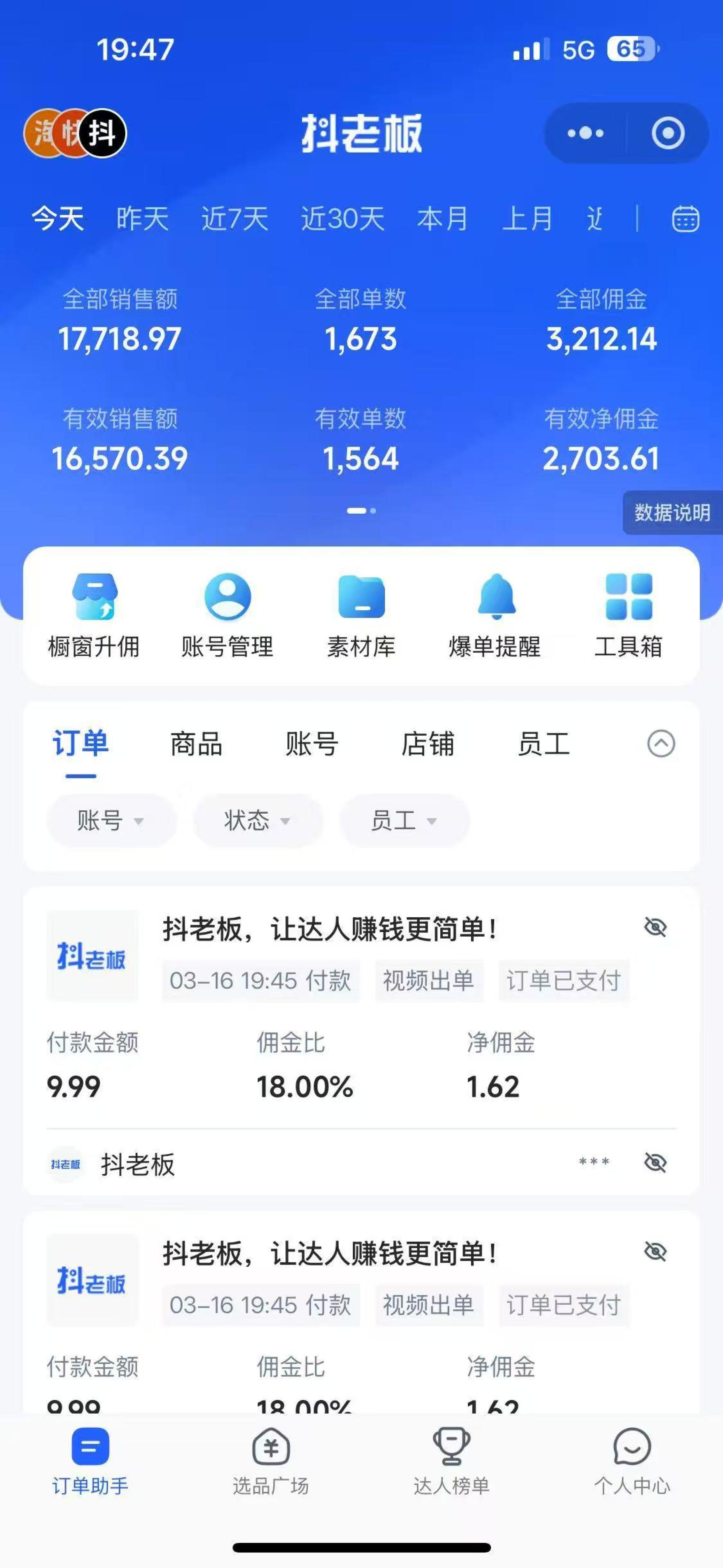 （14123期）每天十分钟，用Deepseek+即梦，制作翻页书单号，疯狂涨粉，单日变现500+
